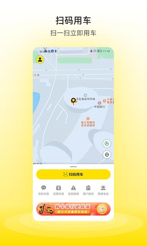 小钻出行 v4.3.3