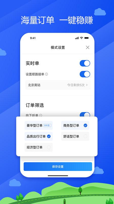 中交车主 v3.0.4