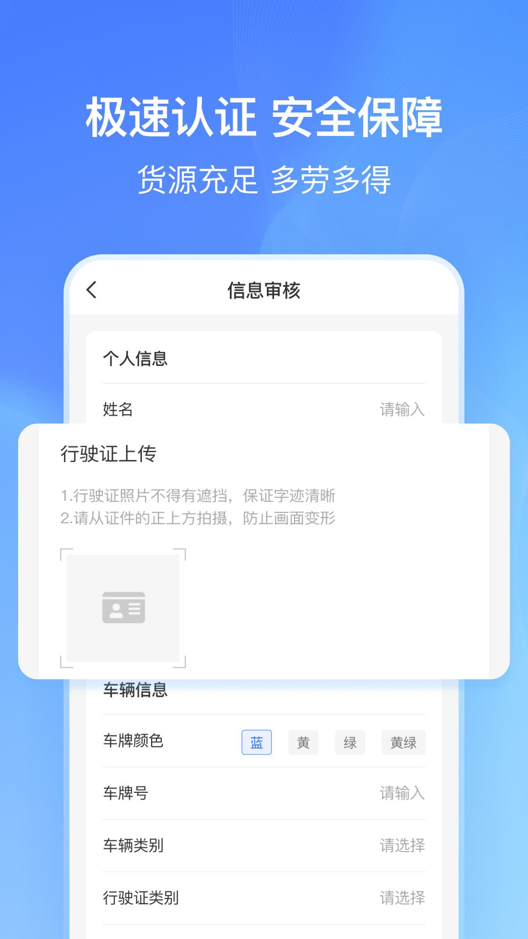 货拼拼司机端 v4.4.4