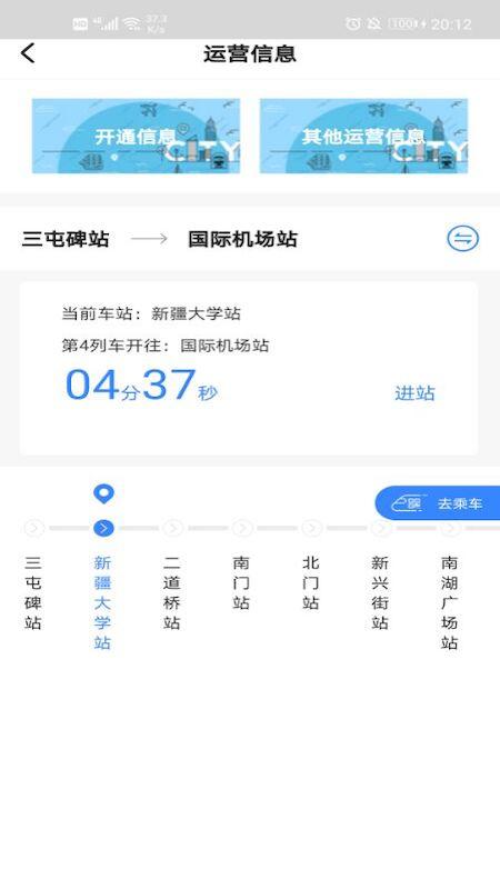 Metro丝路行 v5.1.3