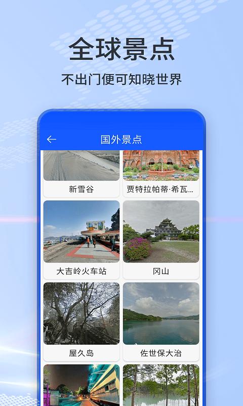 AI高清卫星天眼地图 v5.2.1