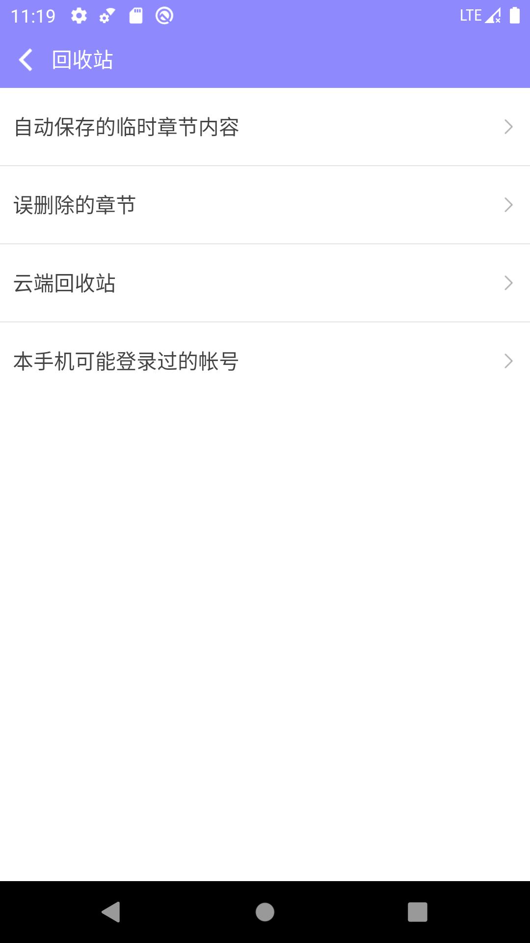 手机写小说 v5.5.2