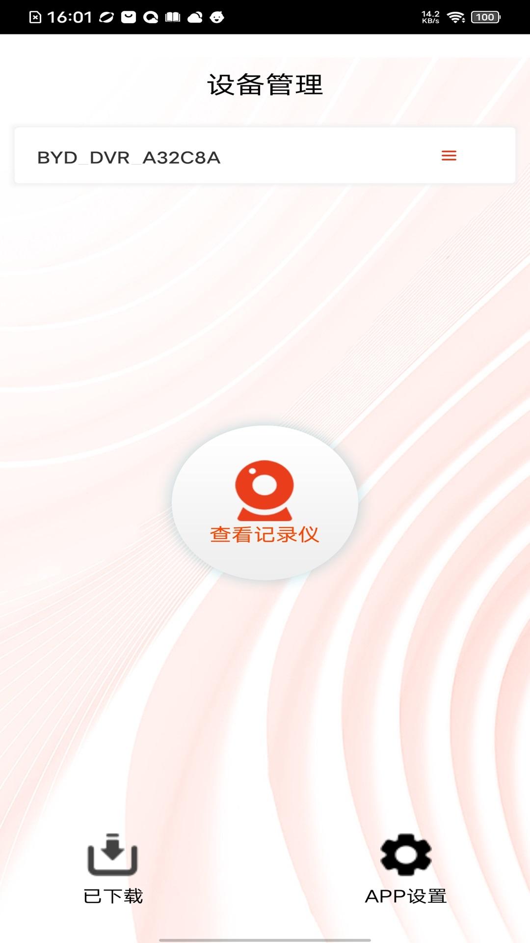 爱国者A919 v5.0.2