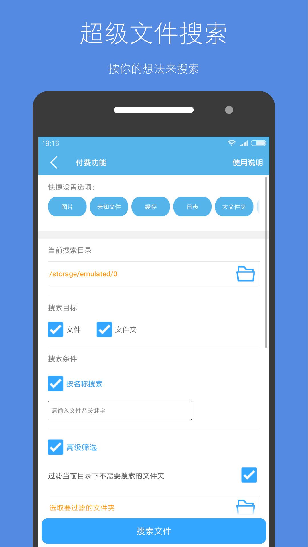 存储空间清理下载介绍图
