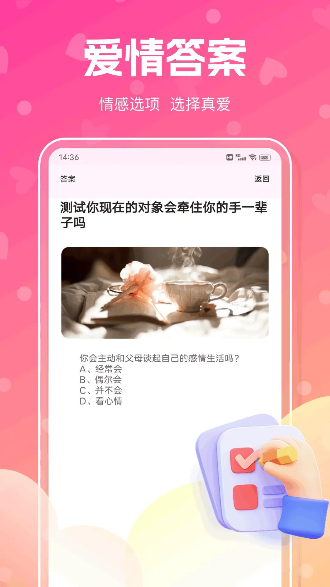 海鸥MI下载介绍图