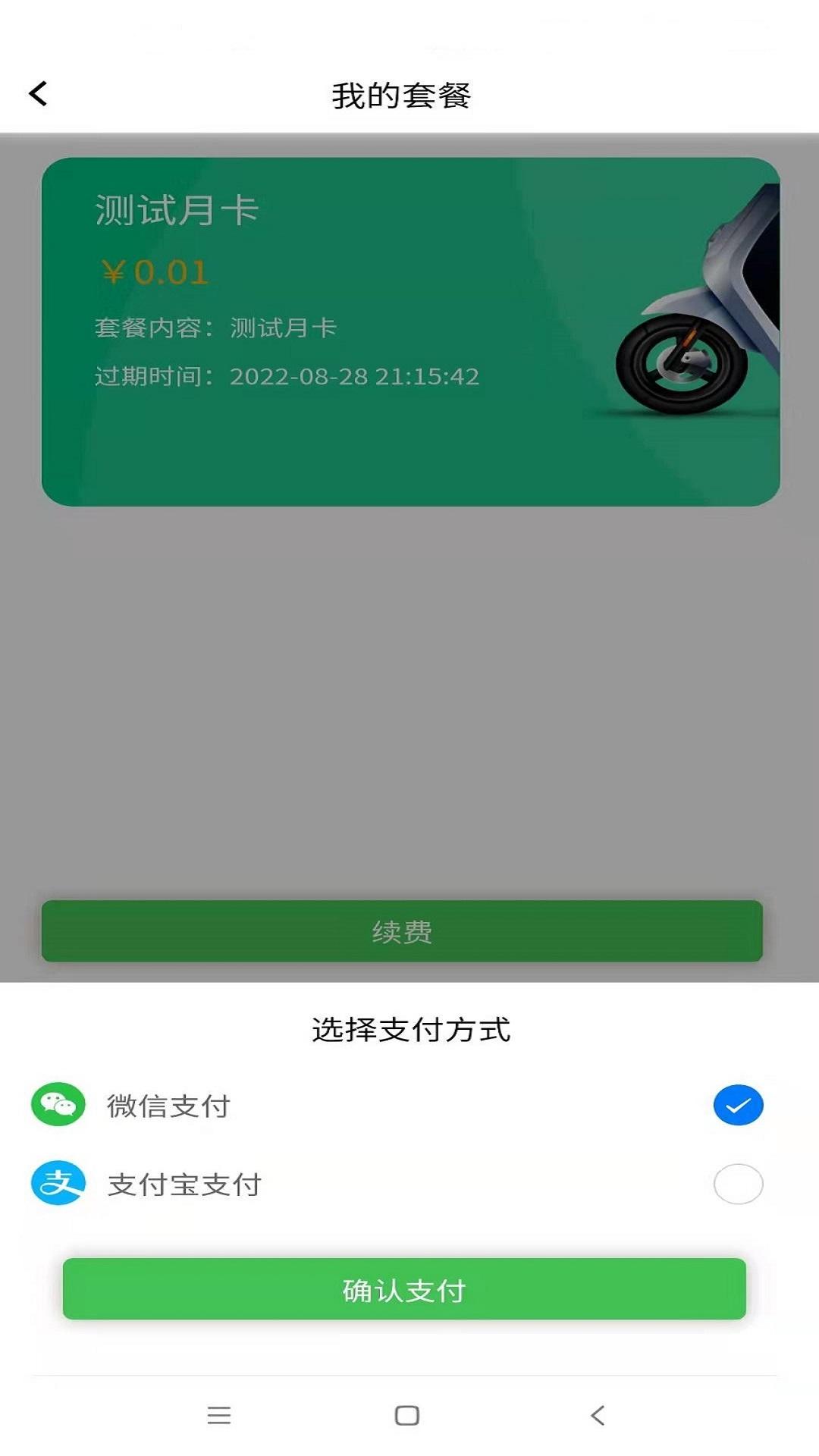 云天智能换电 v5.2.3