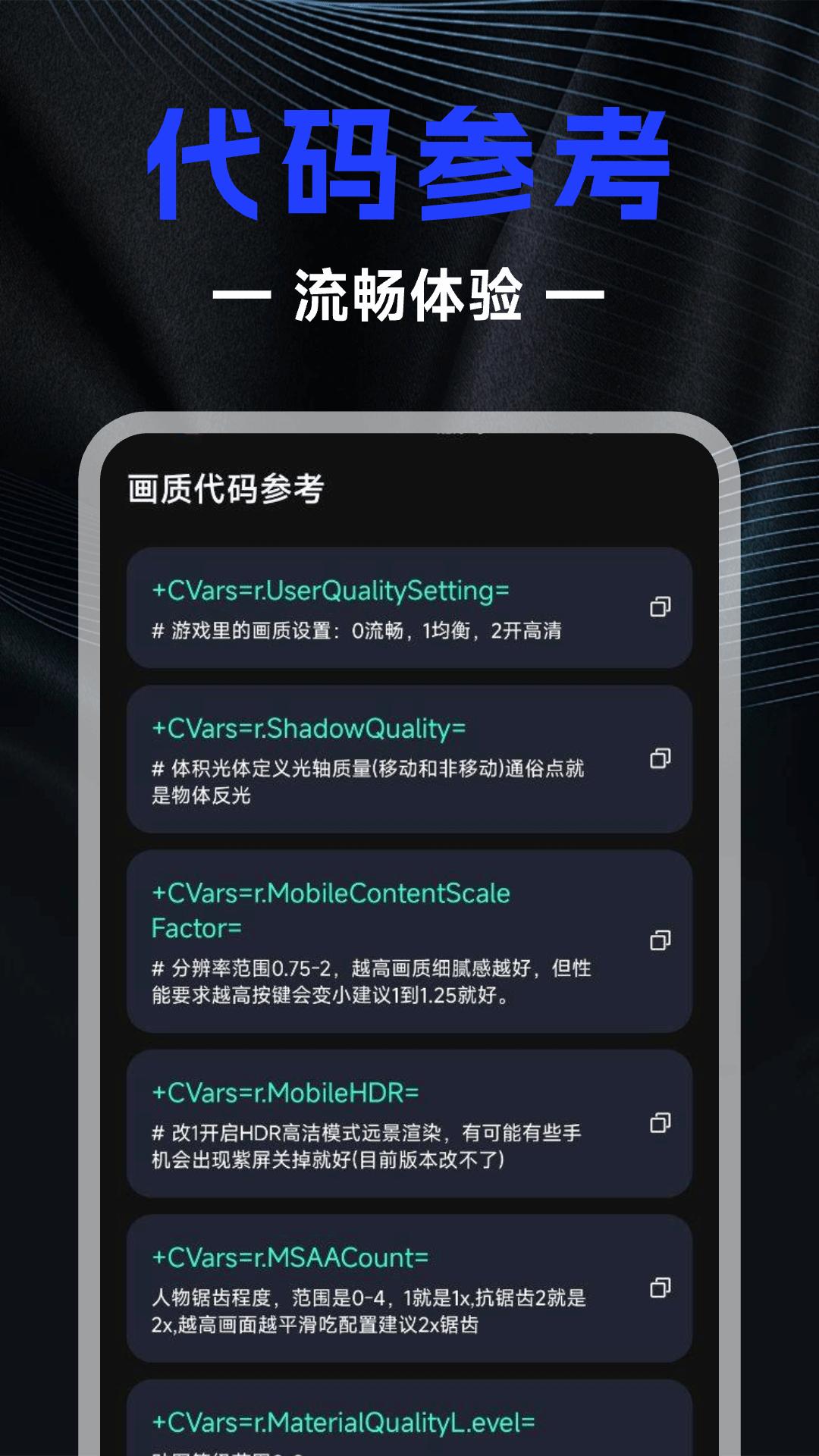 画质修改器 v5.1.3