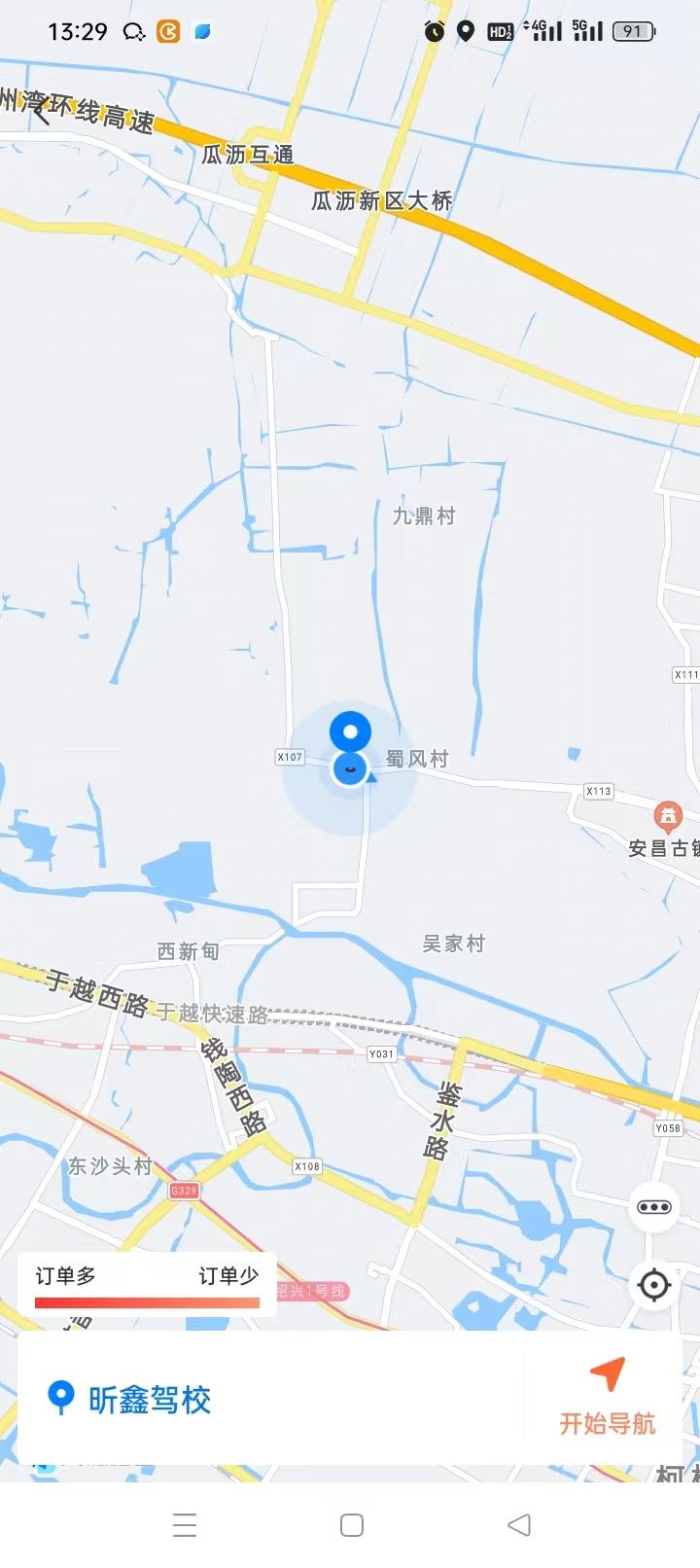 日初司机服务端 v4.3.3