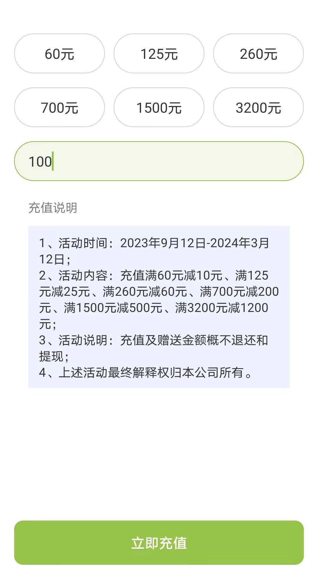 咸宁智慧停车 v6.2.3
