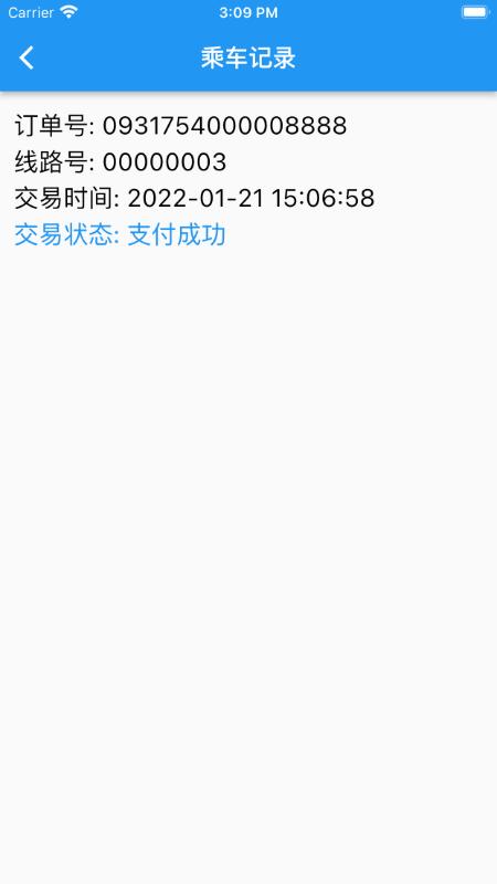 兰州石化客运服务 v3.4.1