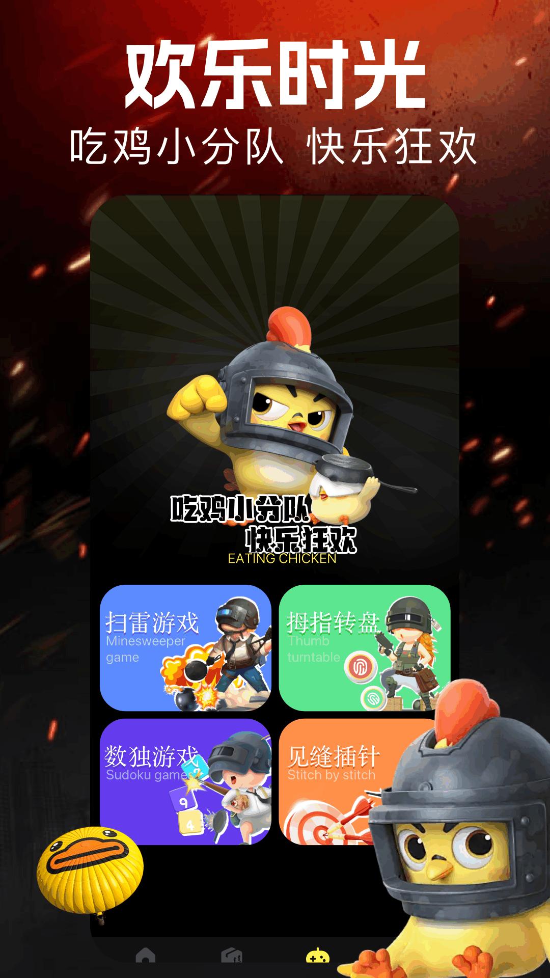 汇游乐园 v4.1.3