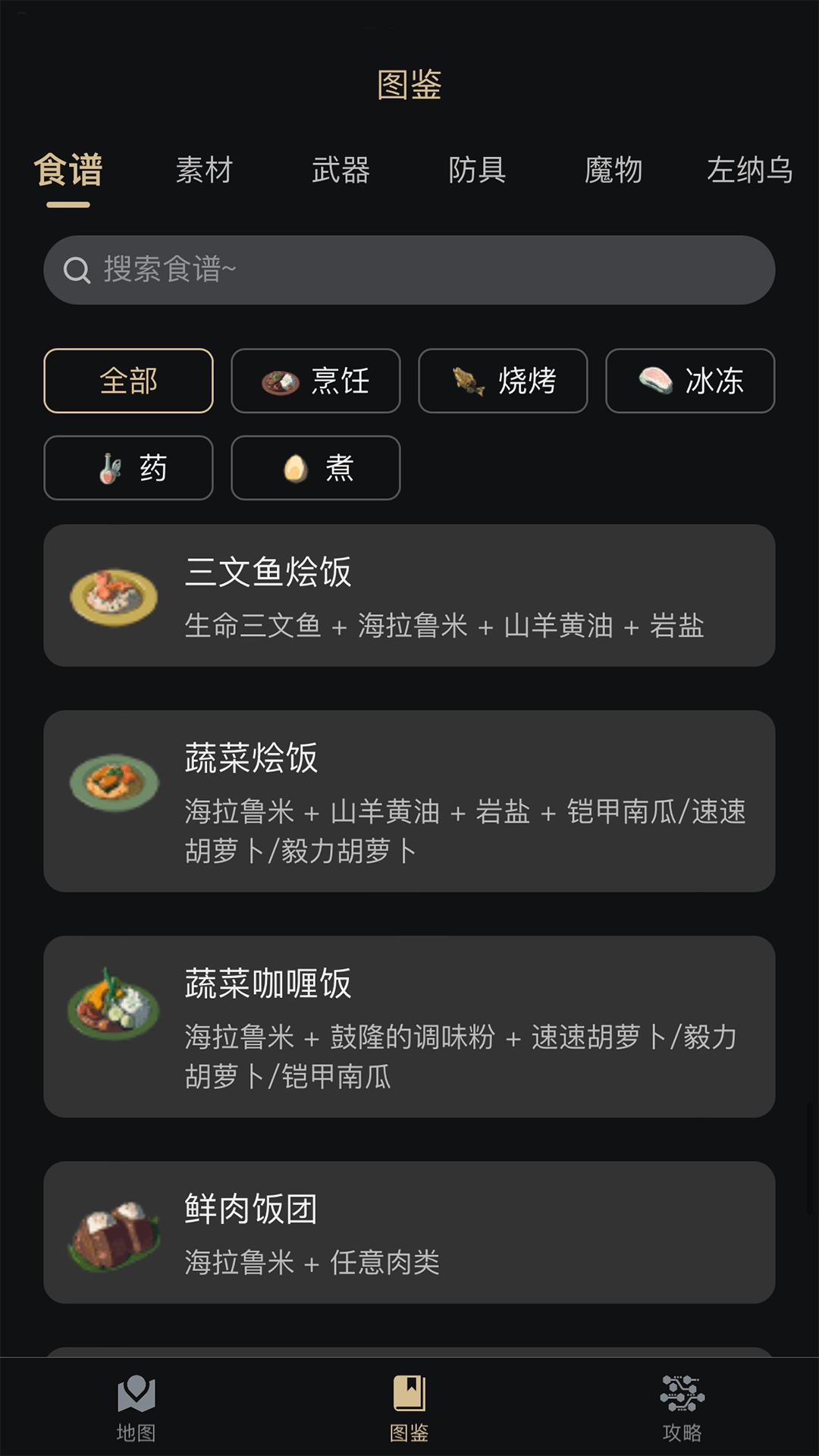 塞尔达助手 v6.5.2