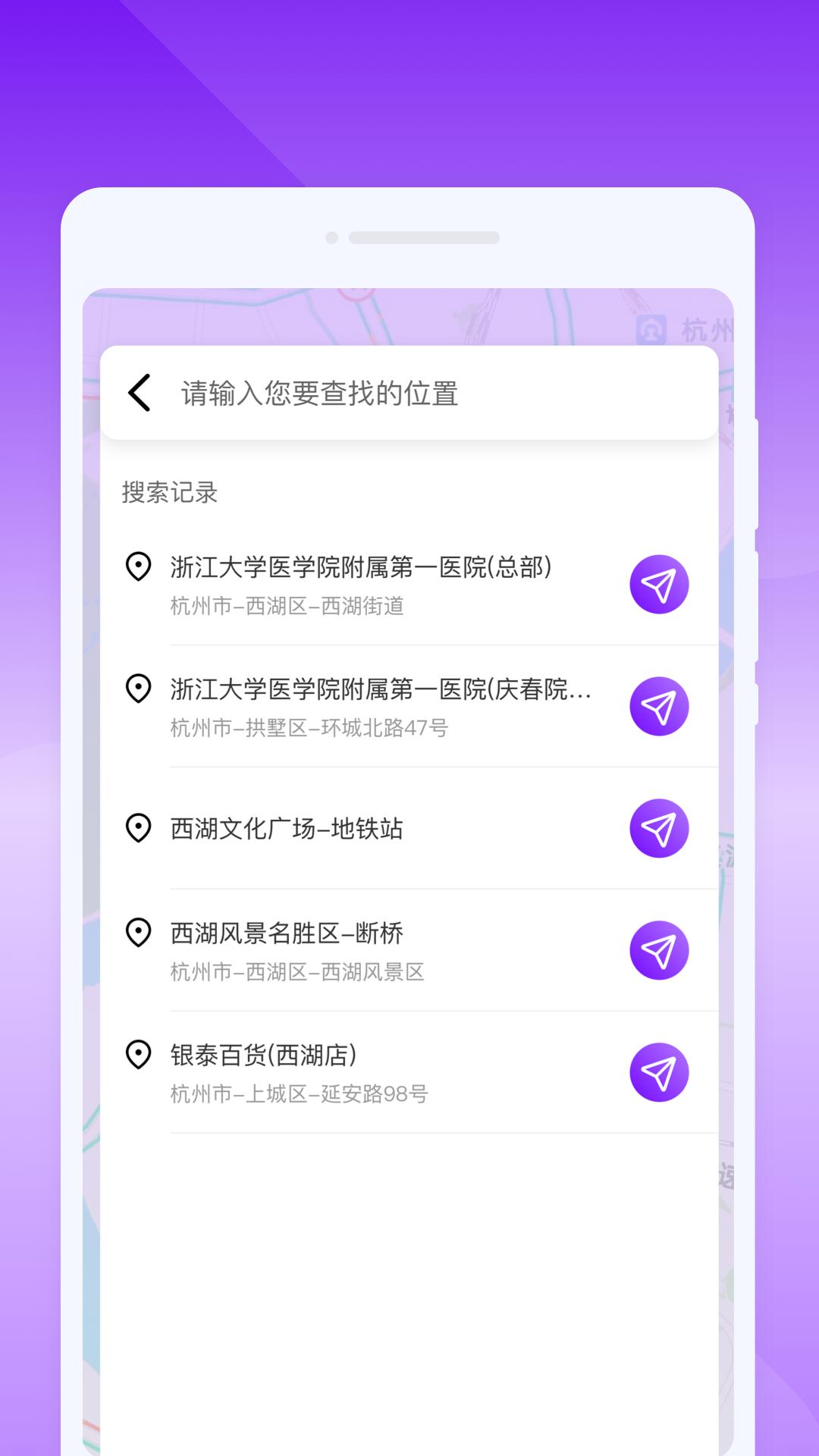 卫星识景导航 v6.5.4