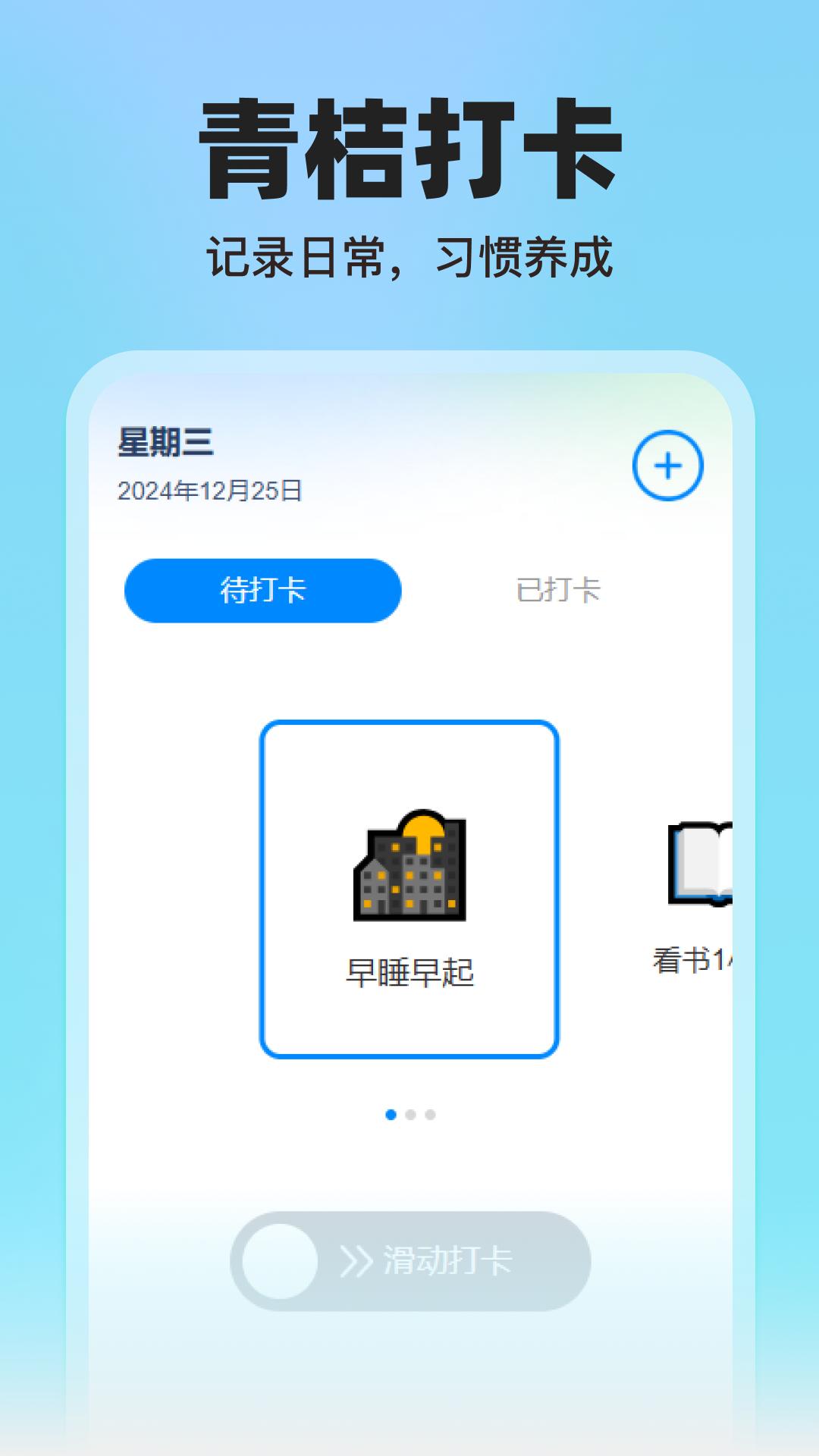 青桔地铁出行 v5.3.4