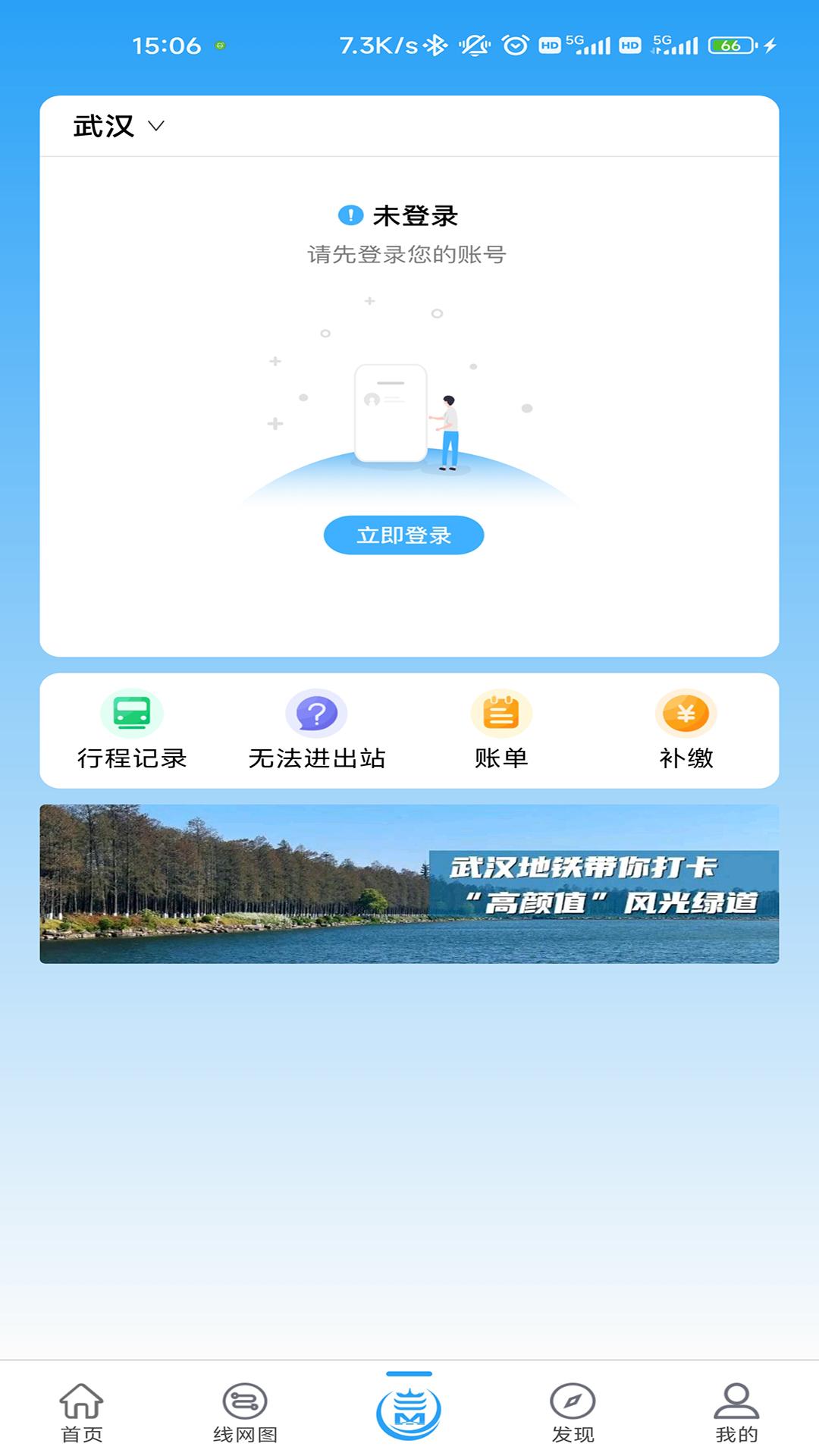 Metro新时代 v5.4.2
