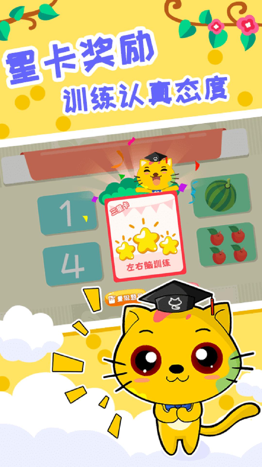 巧多左右脑开发