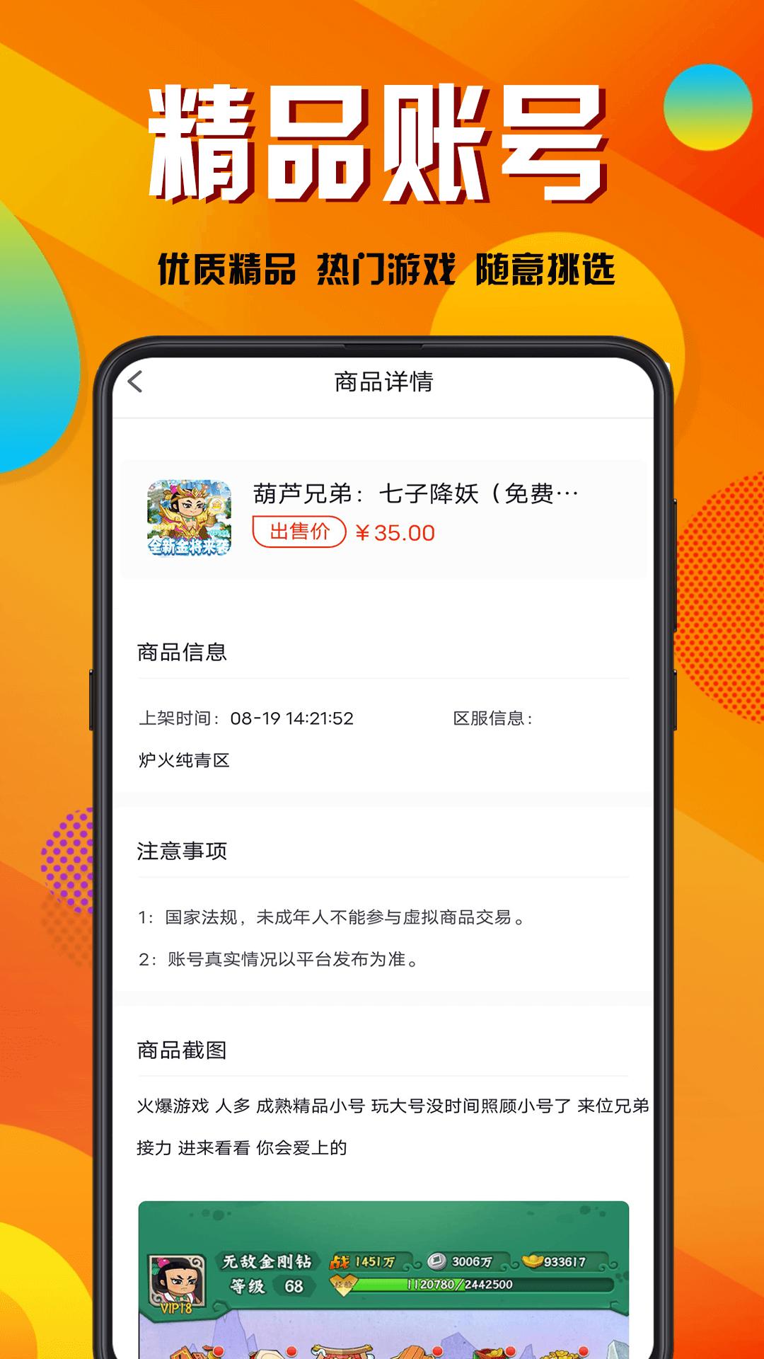 折玩游戏 v6.3.1