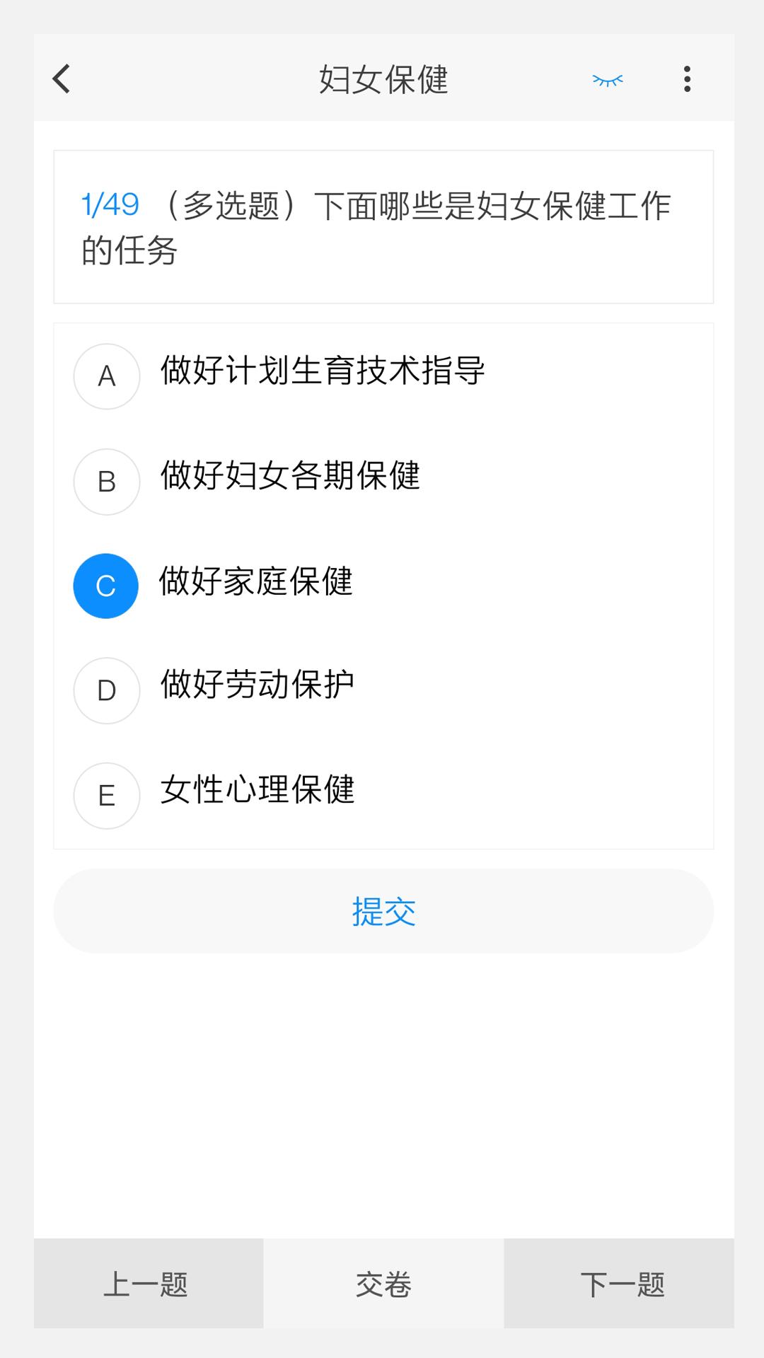 妇产科学新题库