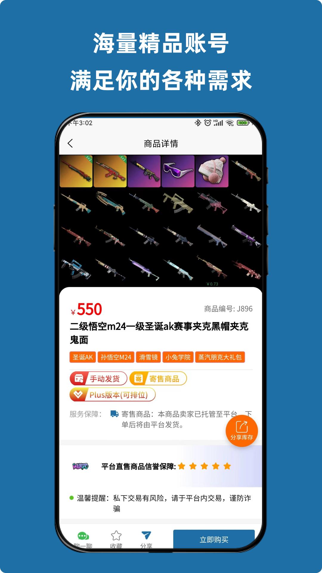 闲游盒 v5.4.3