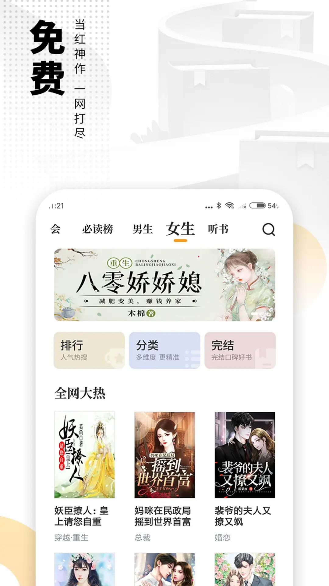 爱看书小说 v3.0.4