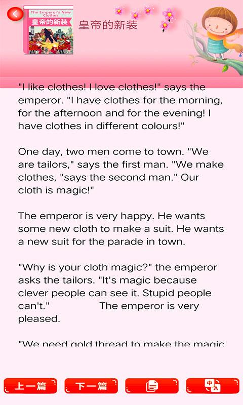 少儿名著课外书阅读 v5.3.2