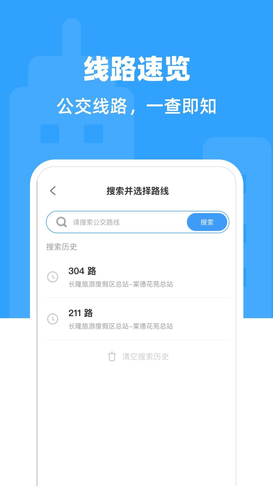 上车了 v4.4.1