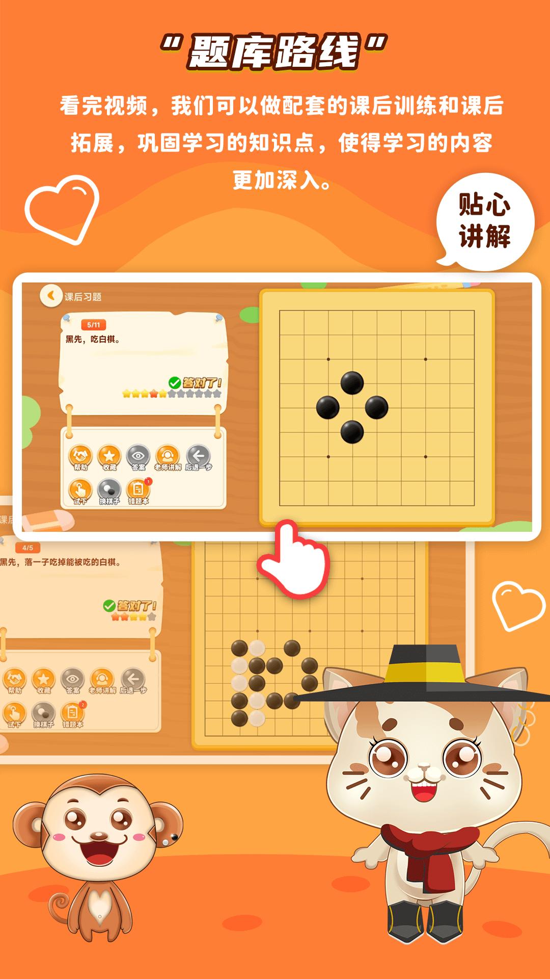 一起学围棋