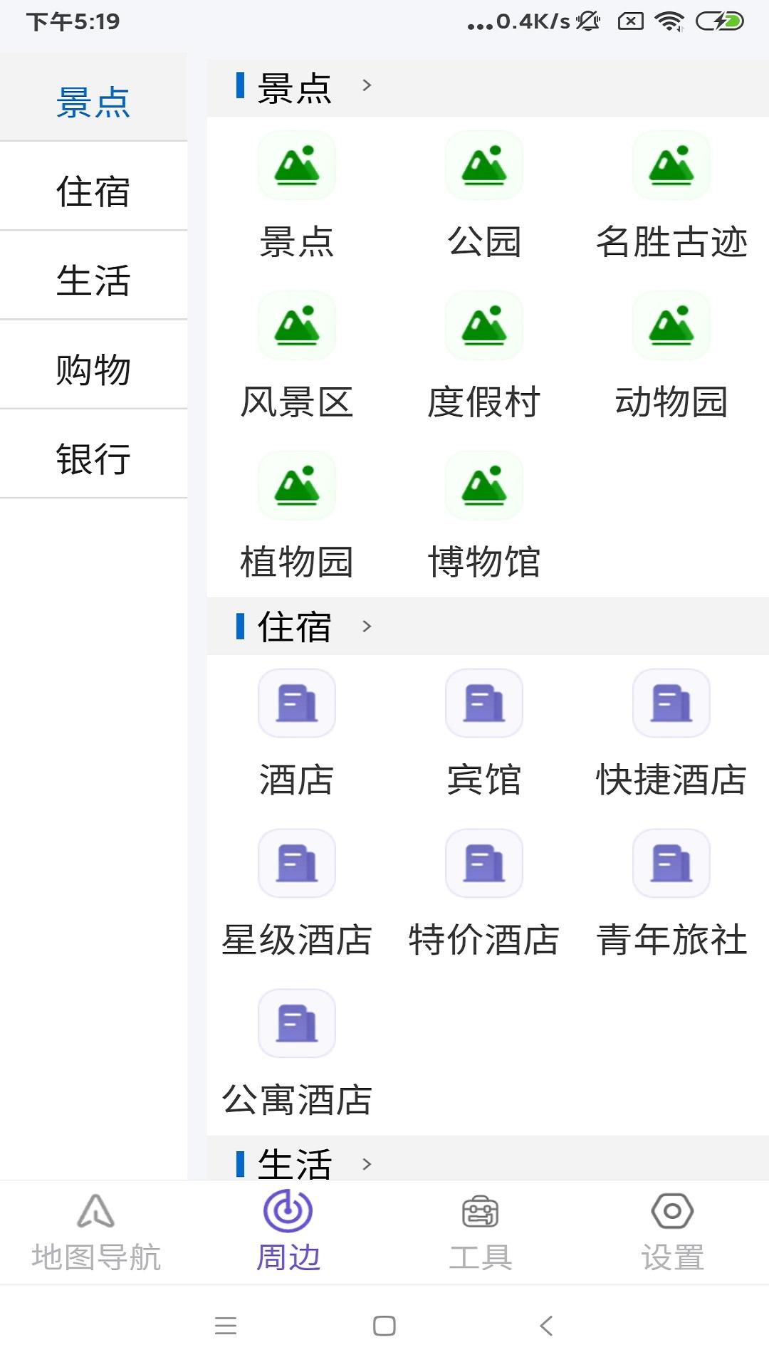 星链卫星地图 v4.2.3