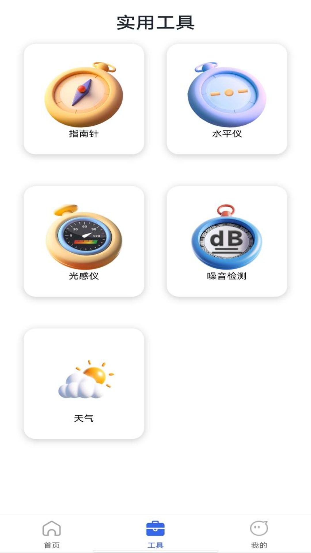 实时导航地图 v4.5.1