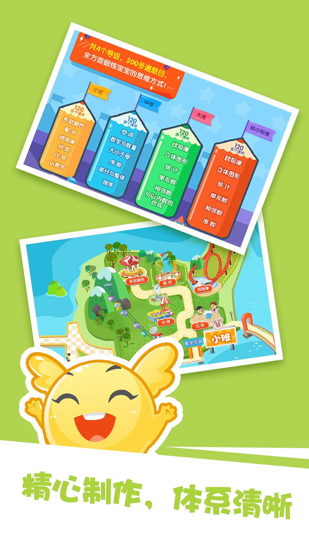 泡泡思维数学 v5.5.1