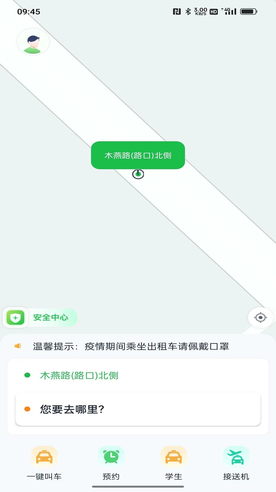 小兰约车 v3.1.2