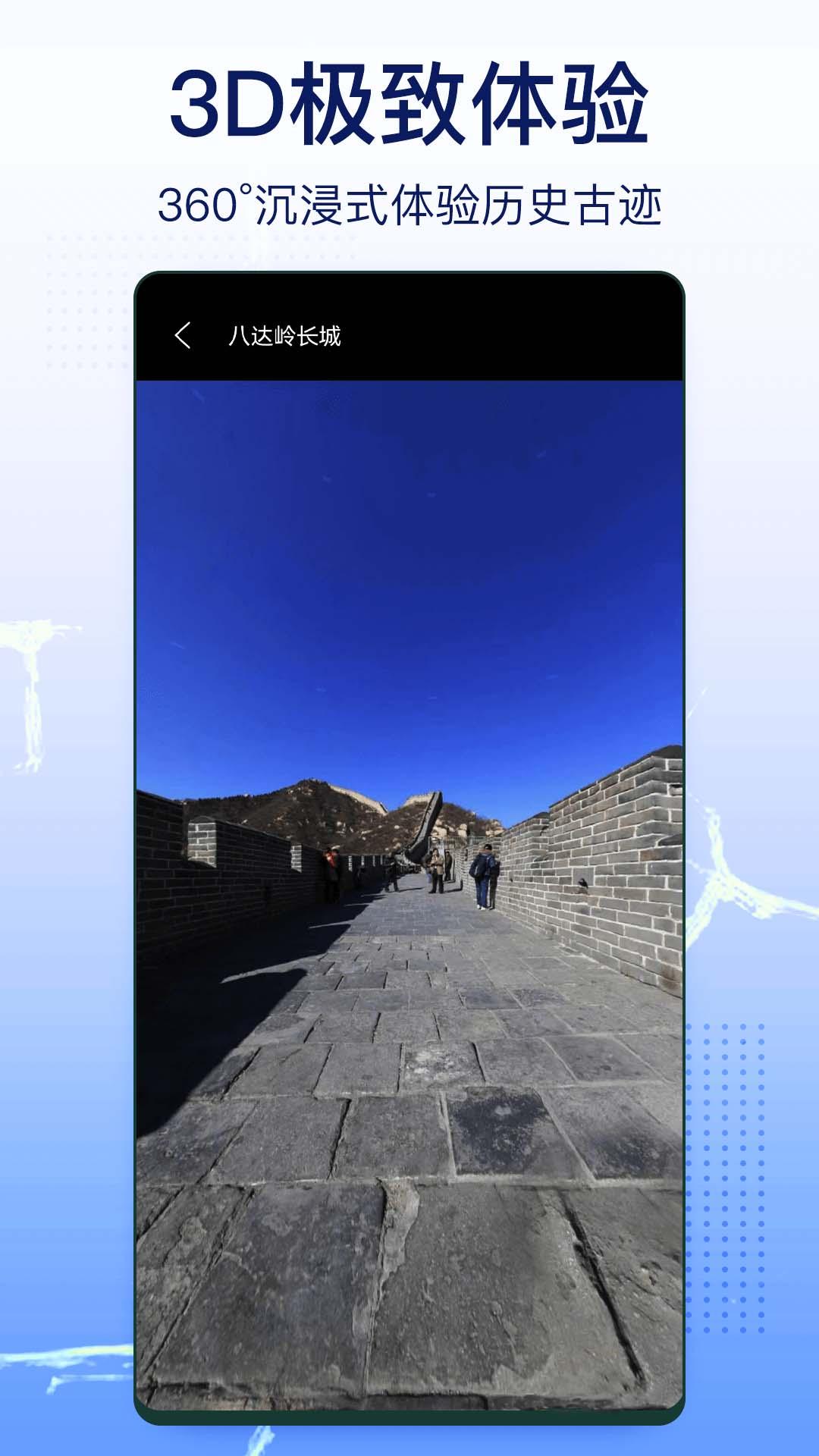 奥维实景地图 v6.5.3