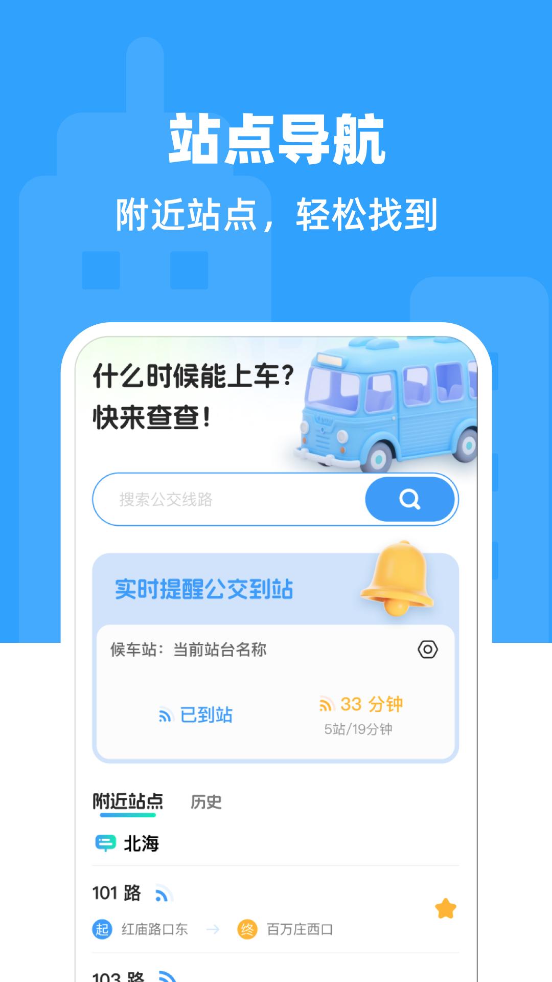 上车了 v4.4.1