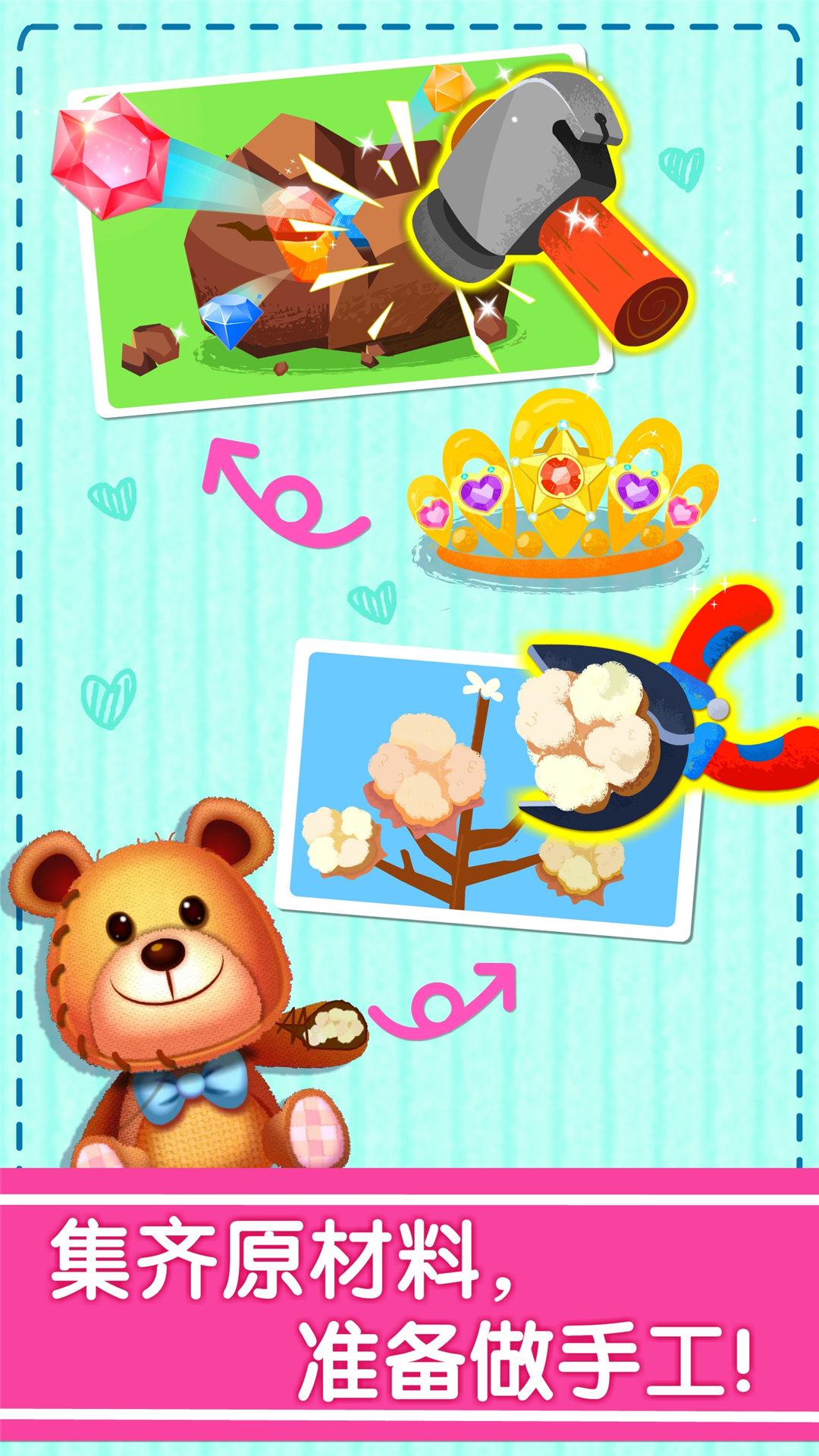 宝宝手工礼物坊 v3.3.4