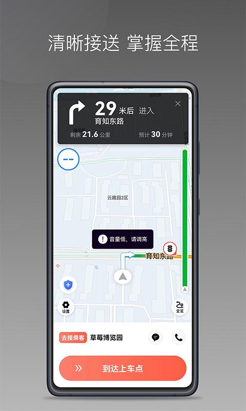 来回快车 v4.2.1