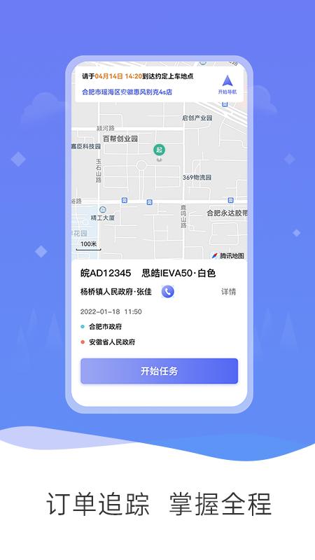 公务和行 v5.1.3