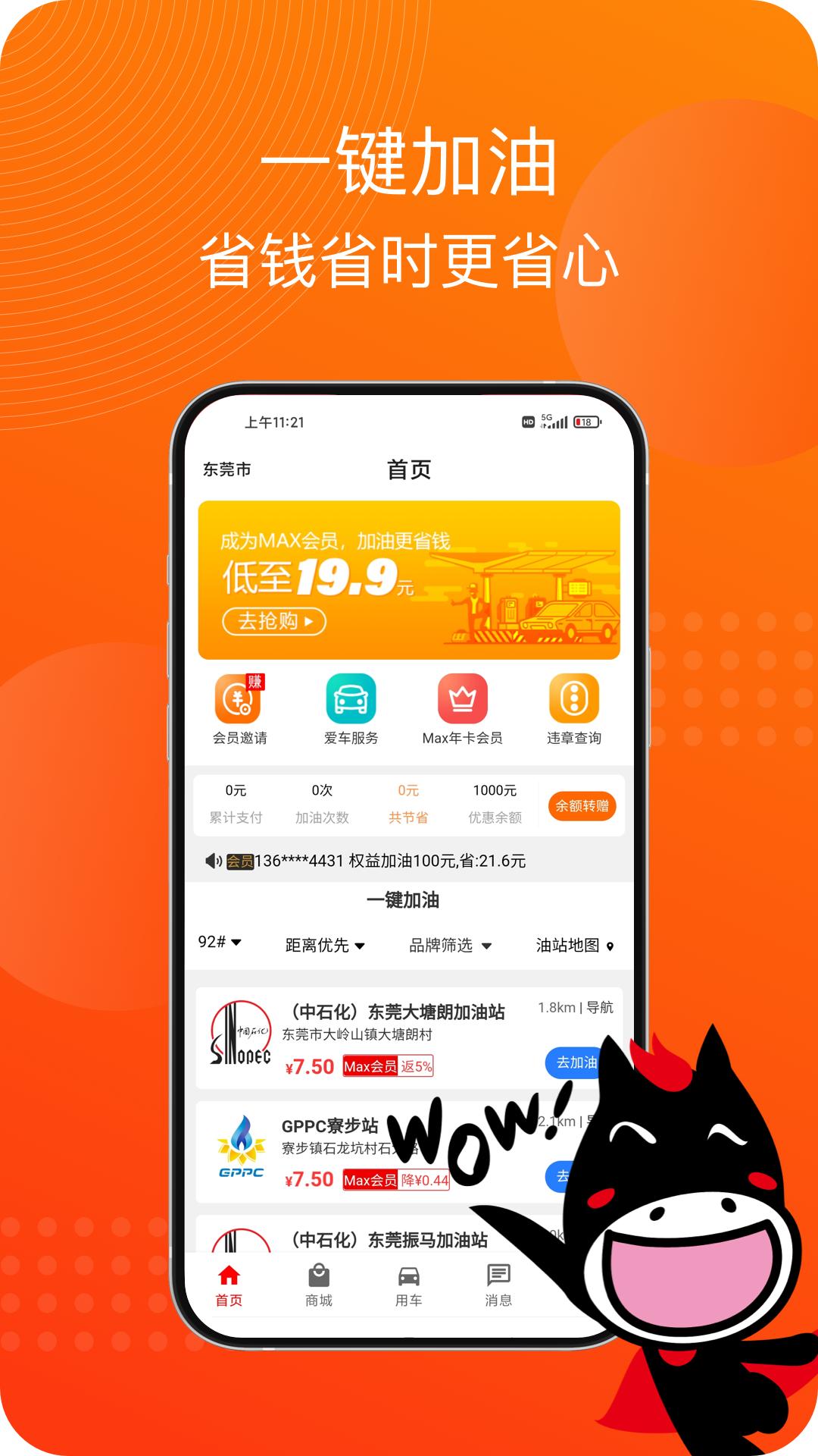 马车保 v5.4.4
