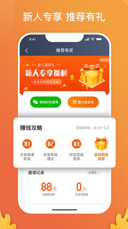 风韵出行司机下载介绍图