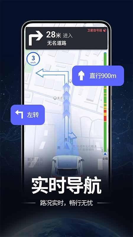 高清实况导航 v5.2.4