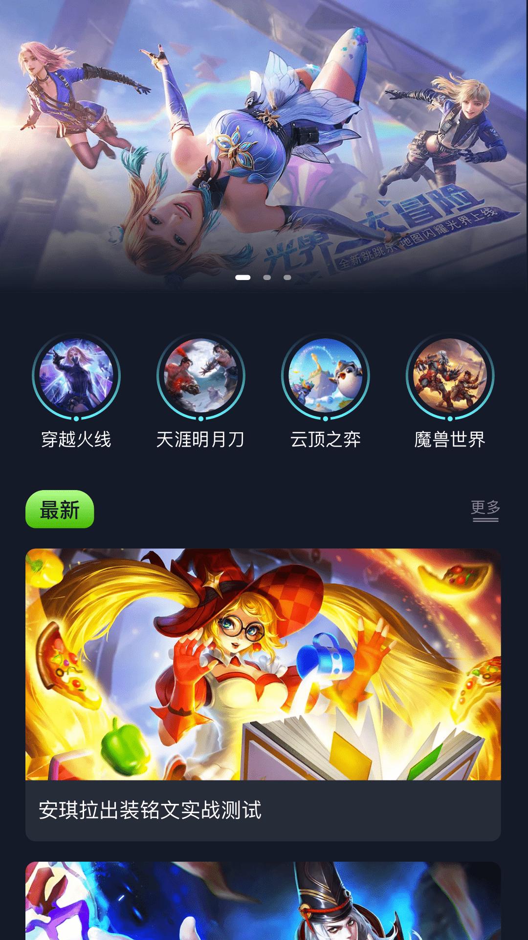 啪啪游戏厅 v6.1.4