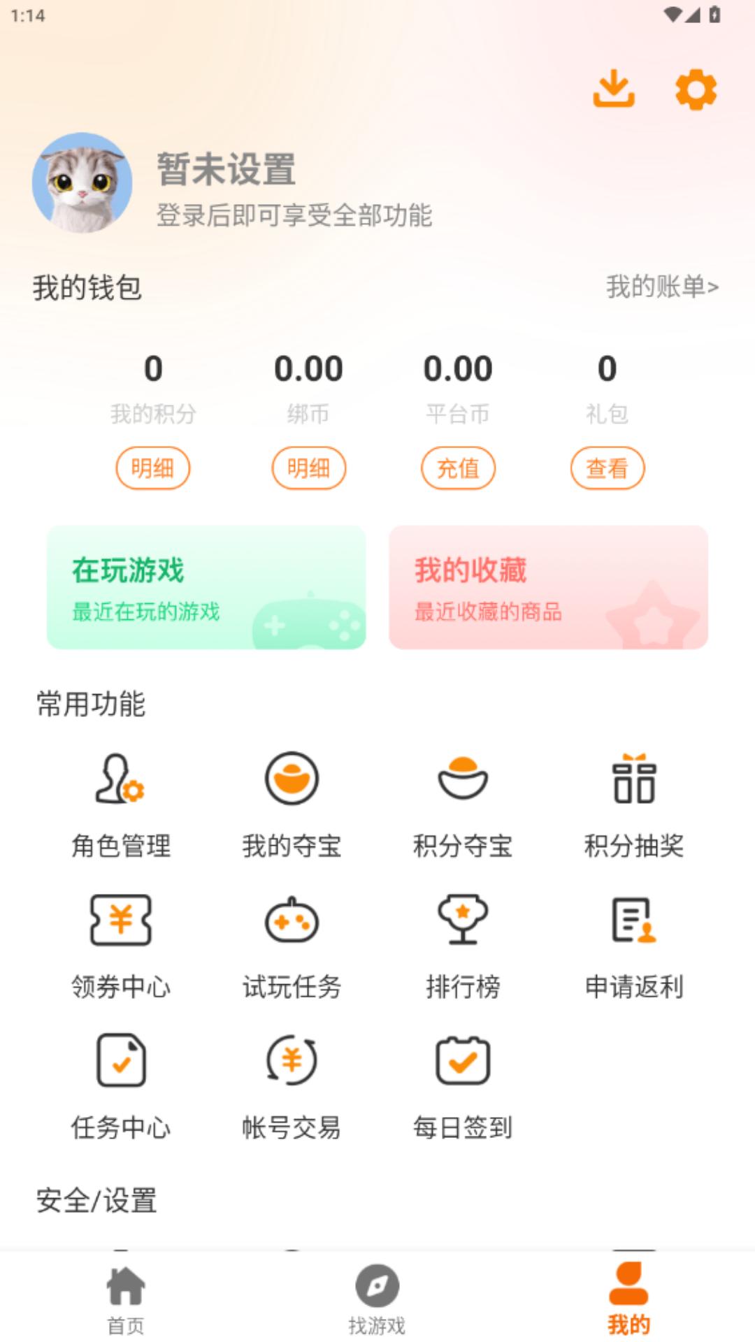 乐游97 v4.1.3