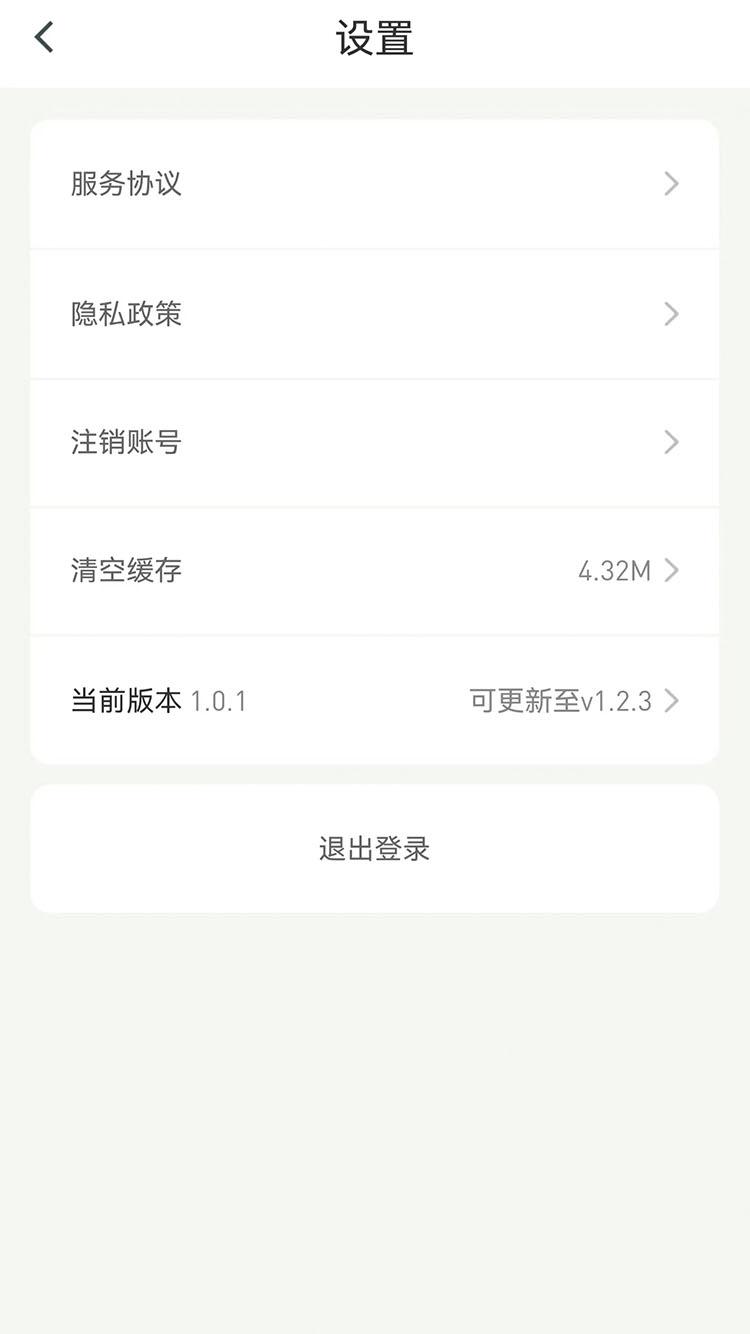 前行出行乘客端 v3.4.4