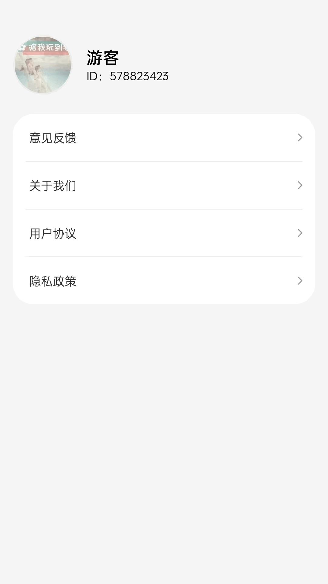 智能语音导航 v6.3.3