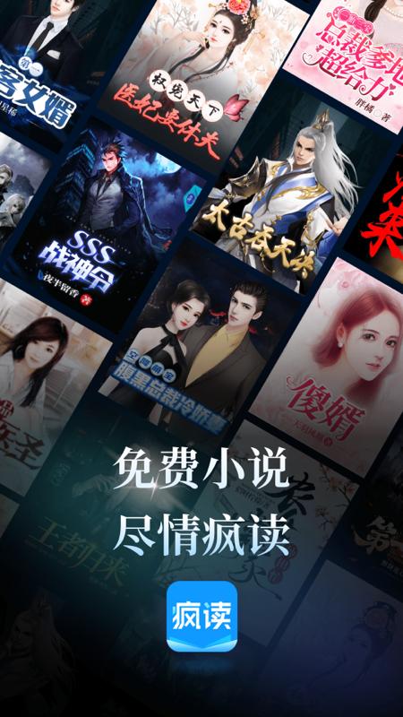 疯读小说 v3.4.3