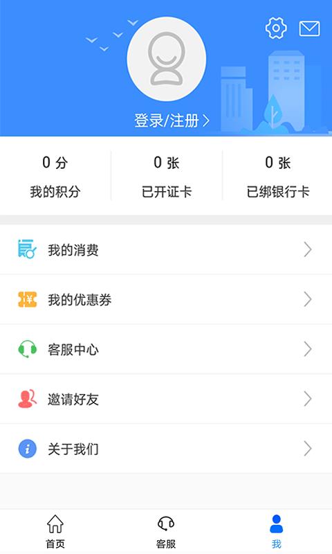 荆州公交 v5.0.1