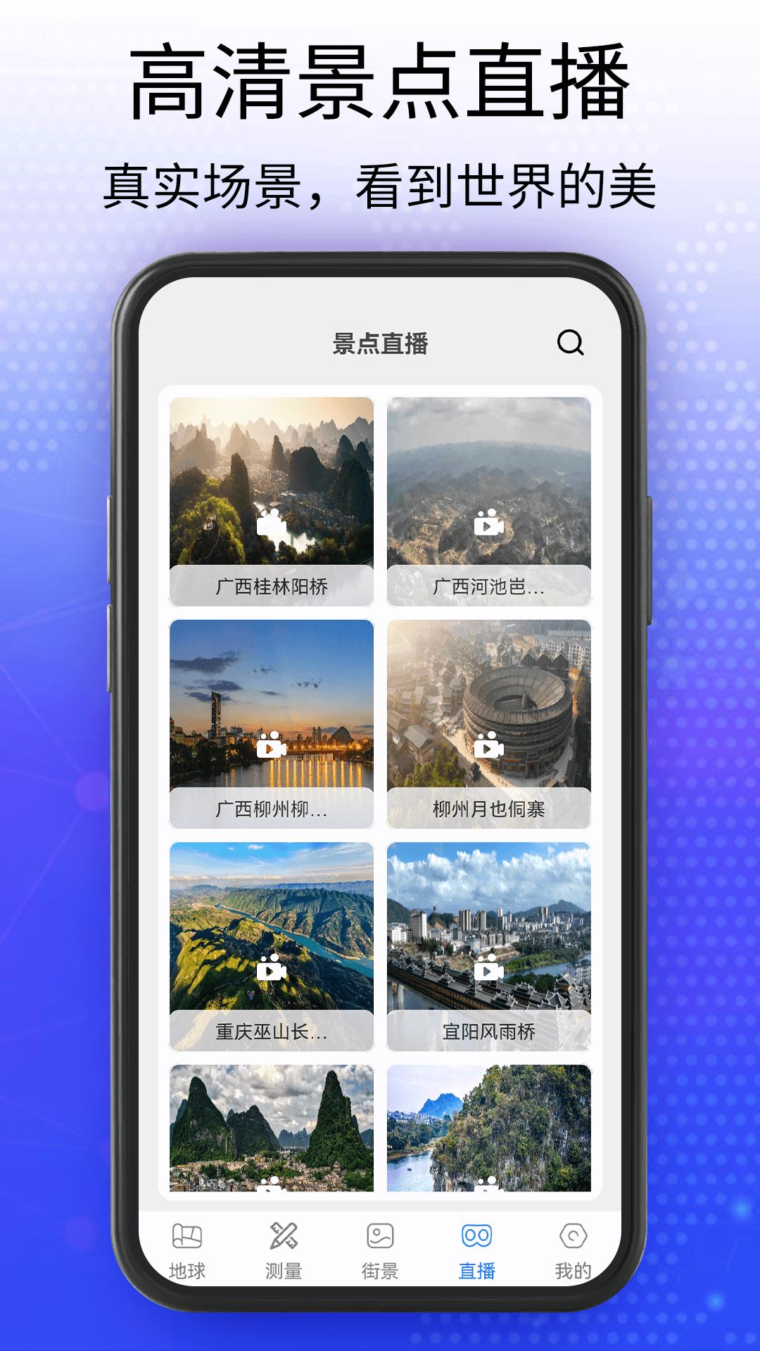奥维3D卫星互动地图 v4.3.2
