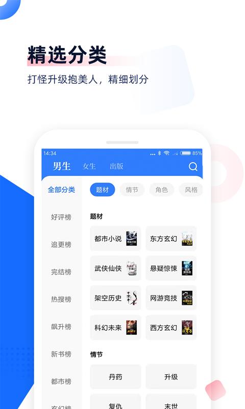 中文书城 v4.3.2