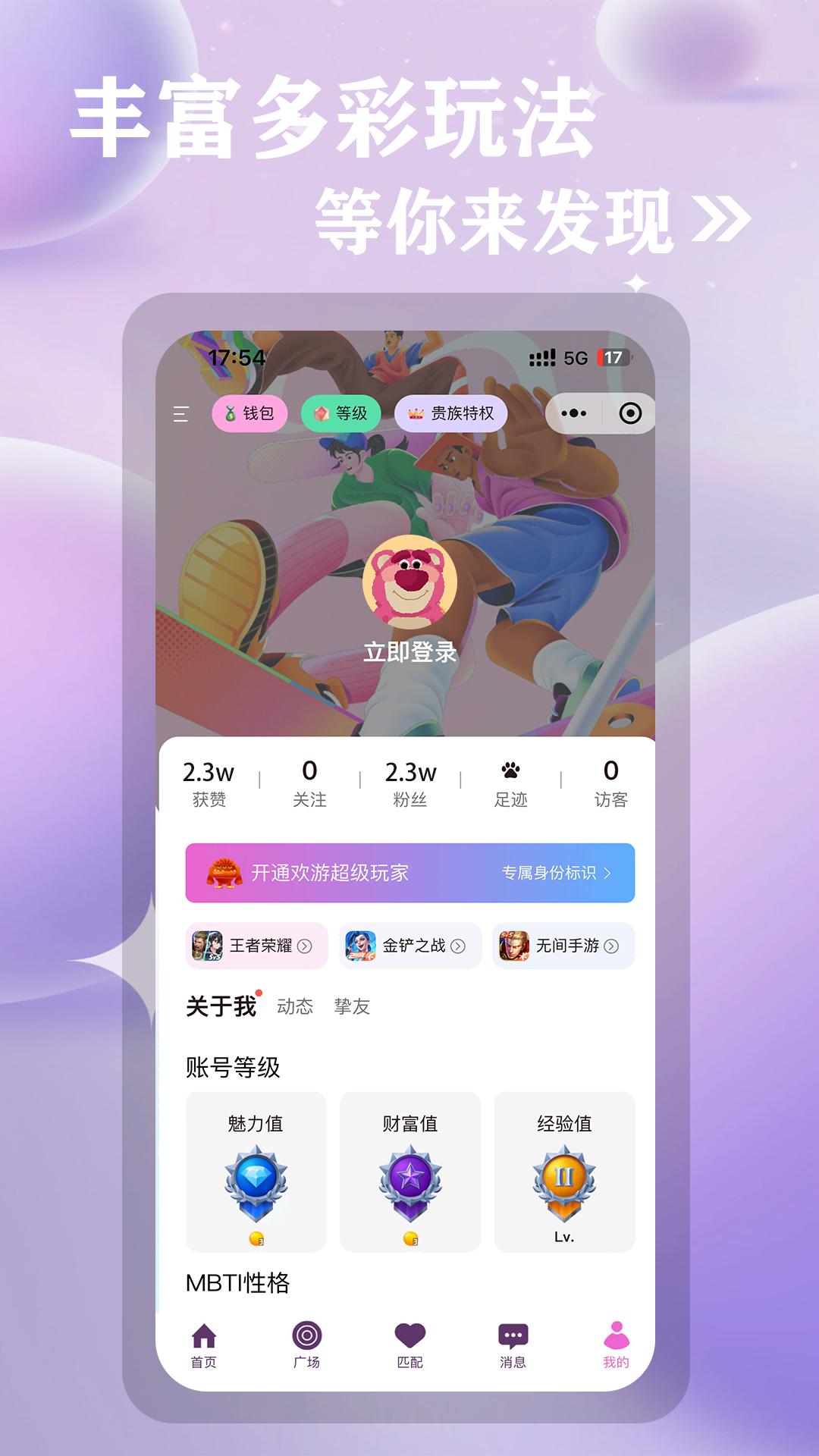 小嗒组队 v5.0.4