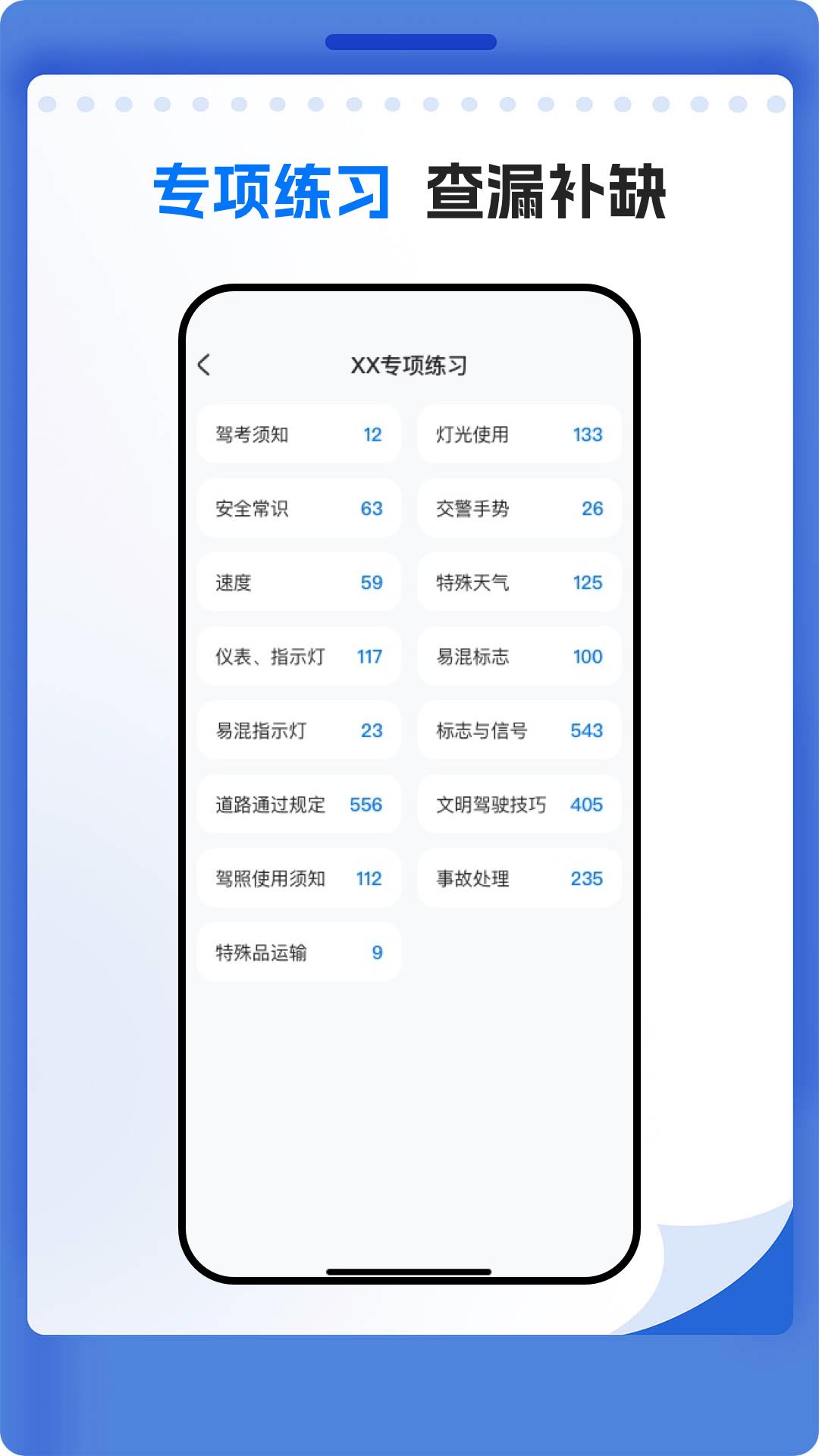 学法减分学堂 v3.0.3
