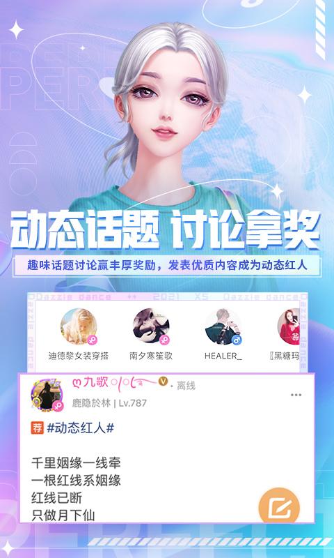 炫舞小灵通 v3.5.3